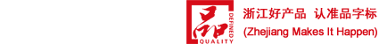 浙江錦盛控股集團(tuán)有限公司