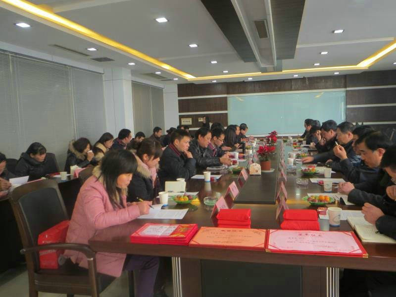 表彰大會(huì)